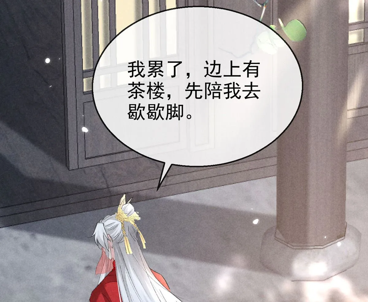 第121话 你少给我胡来 第8页