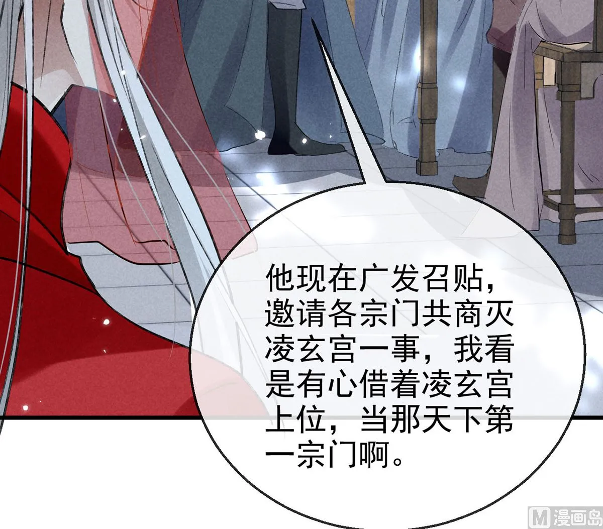 第121话 你少给我胡来 第41页