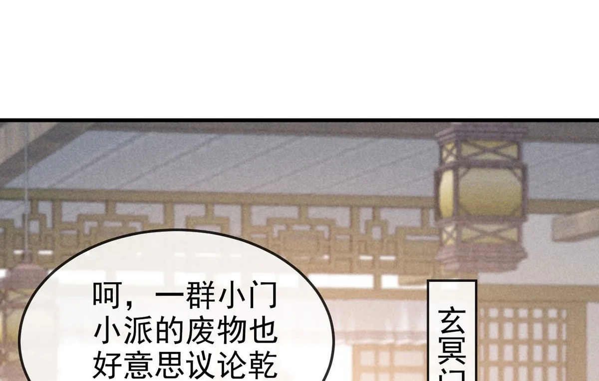 第121话 你少给我胡来 第46页