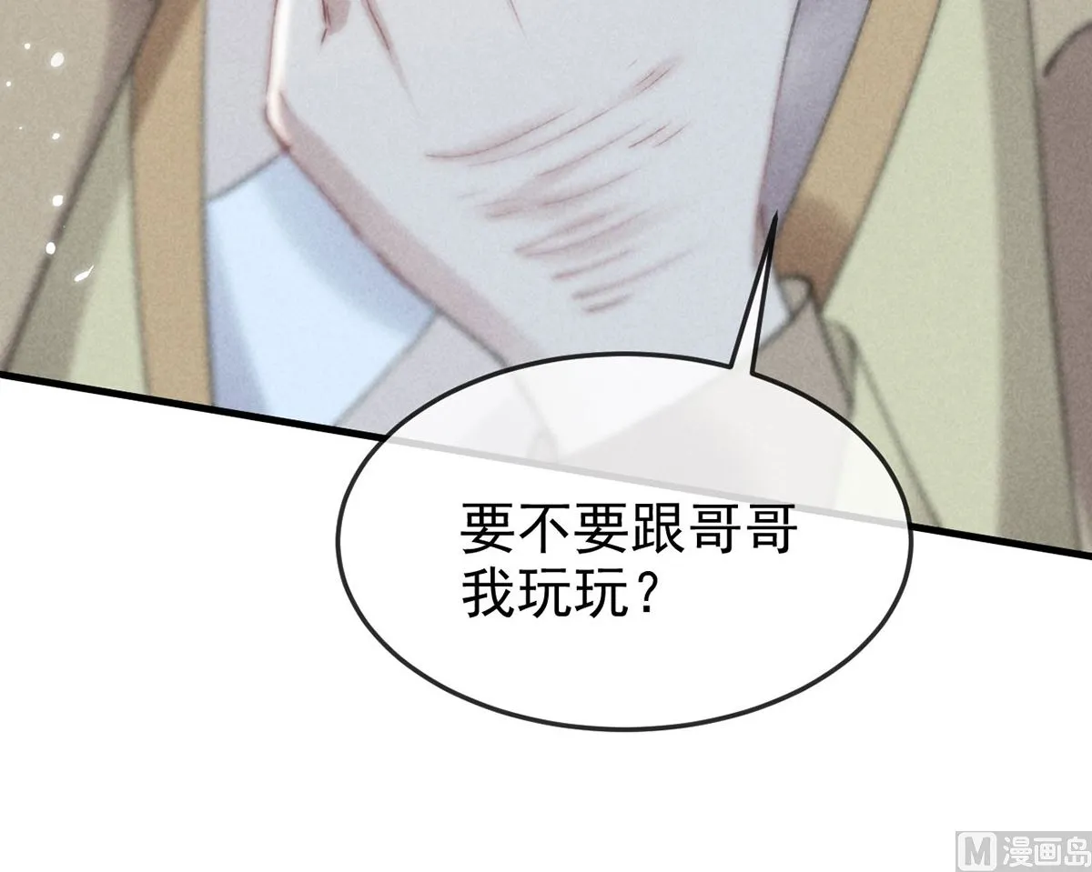 第121话 你少给我胡来 第65页