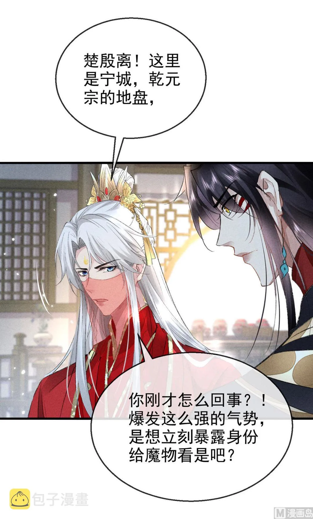 第121话 你少给我胡来 第18页