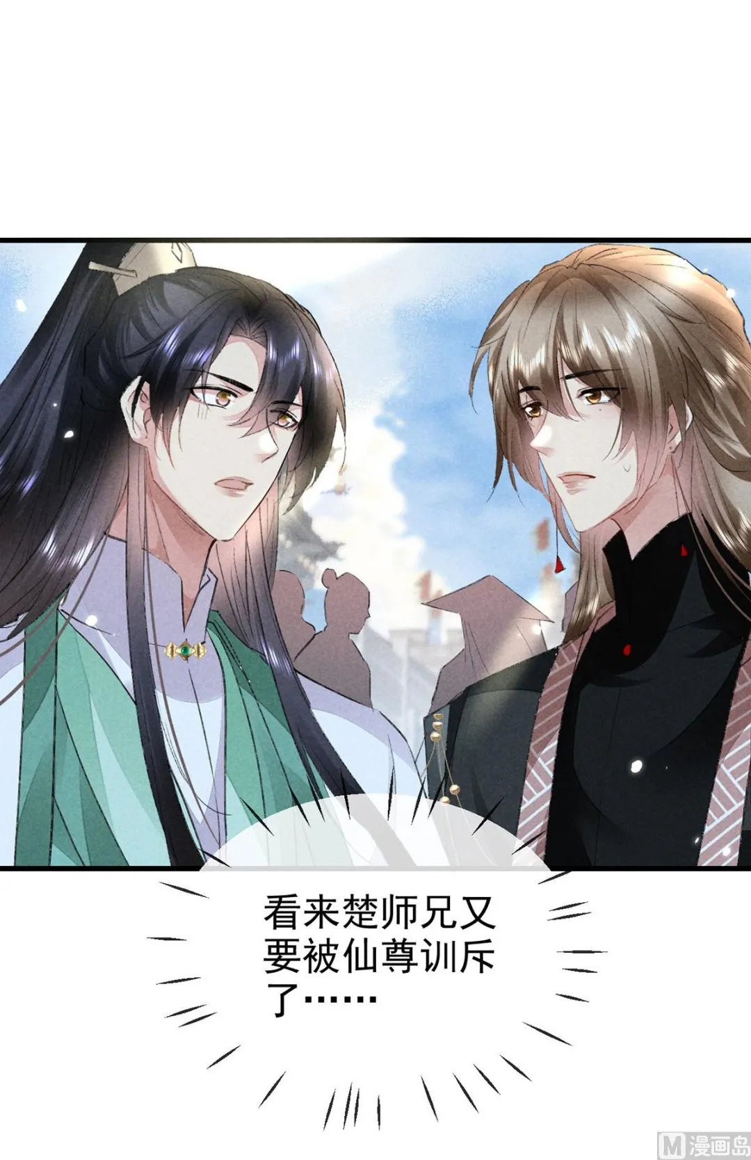 第121话 你少给我胡来 第14页