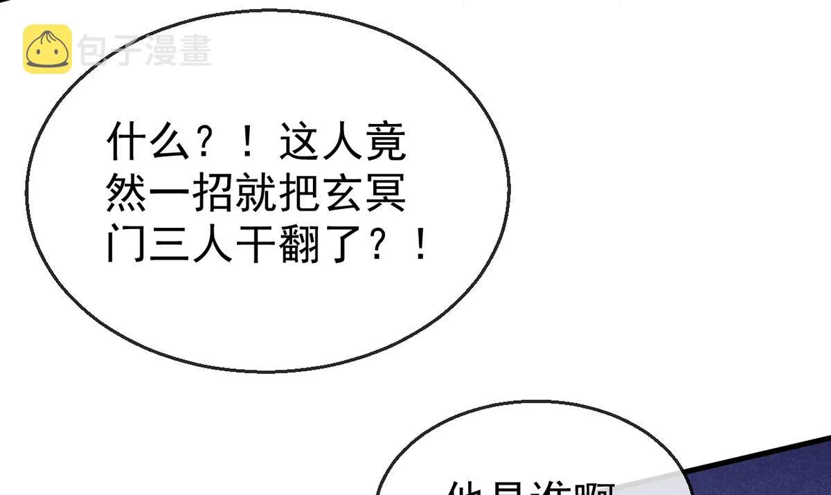 第122话 “红颜祸水” 第49页