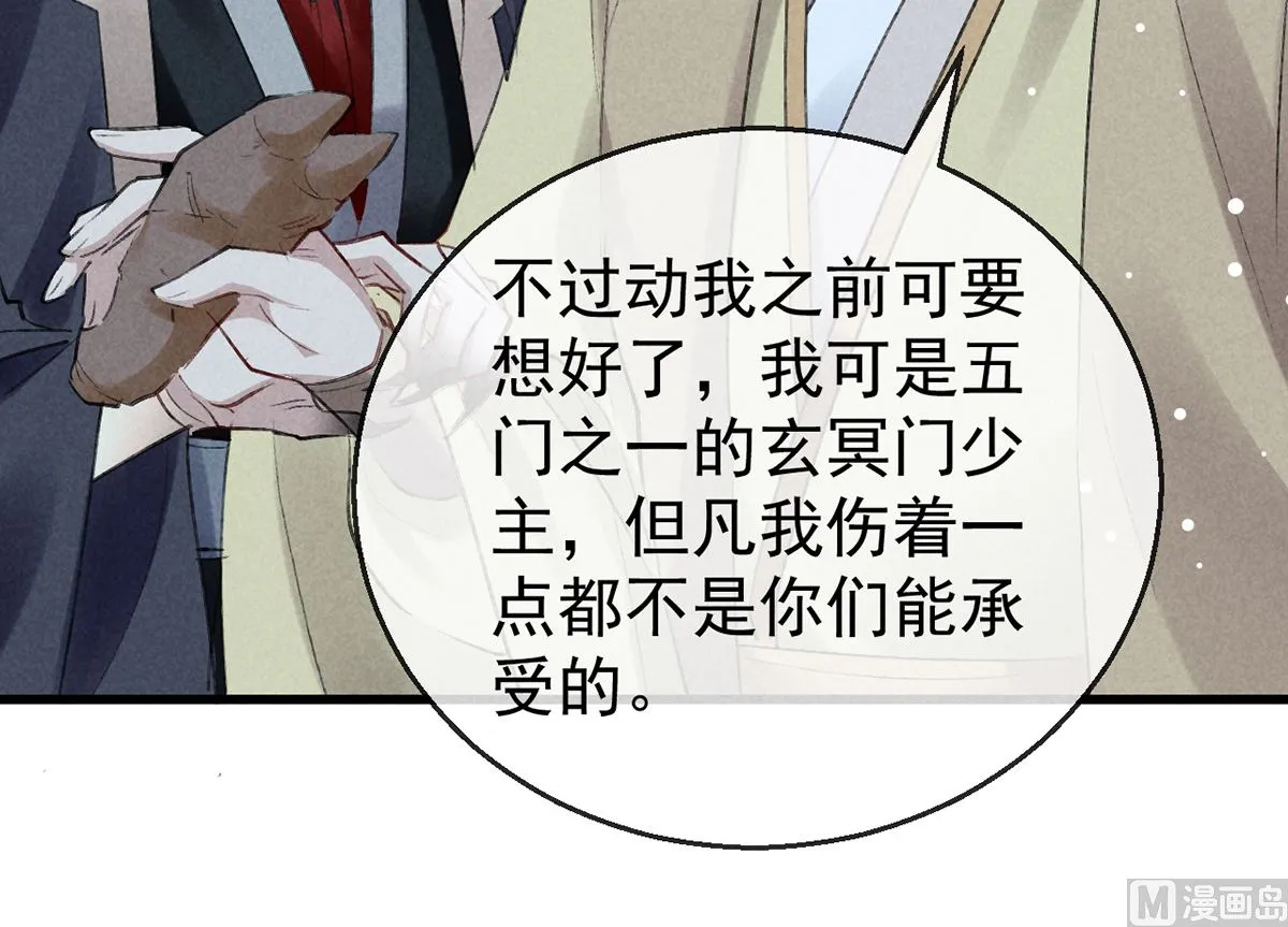 第122话 “红颜祸水” 第10页
