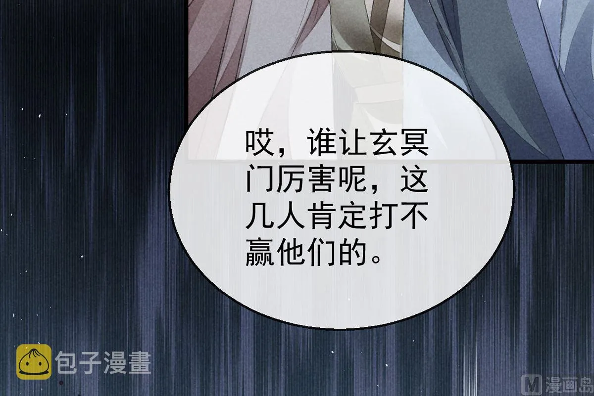第122话 “红颜祸水” 第41页