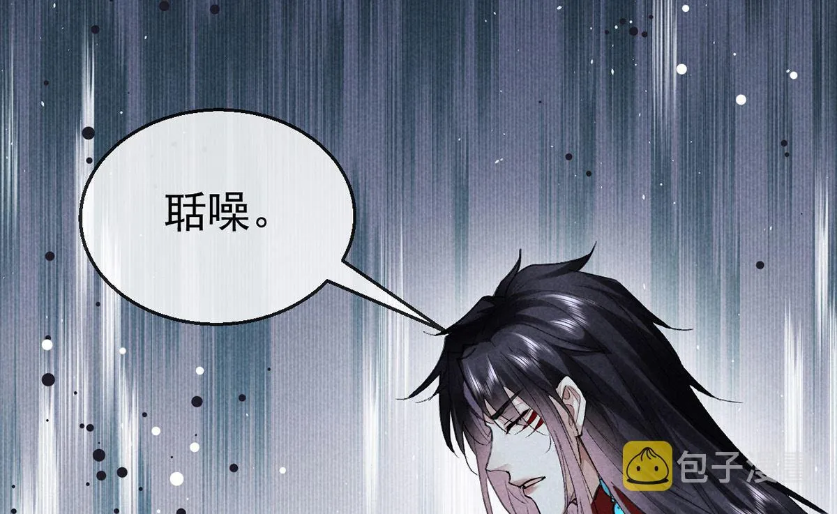 第122话 “红颜祸水” 第42页