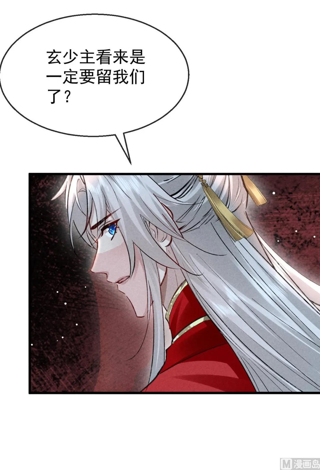 第122话 “红颜祸水” 第35页