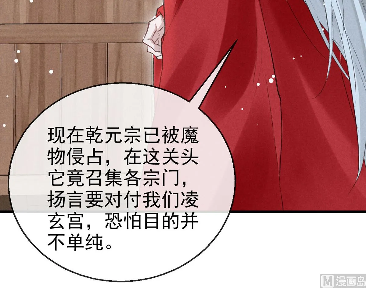 第123话 按兵不动 第6页