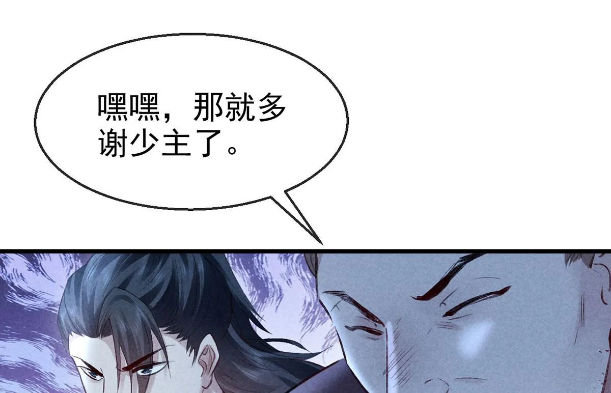 第123话 按兵不动 第55页