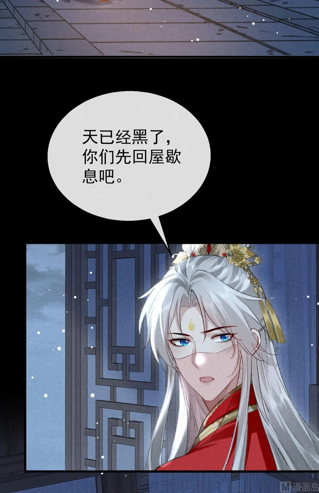 第123话 按兵不动 第61页