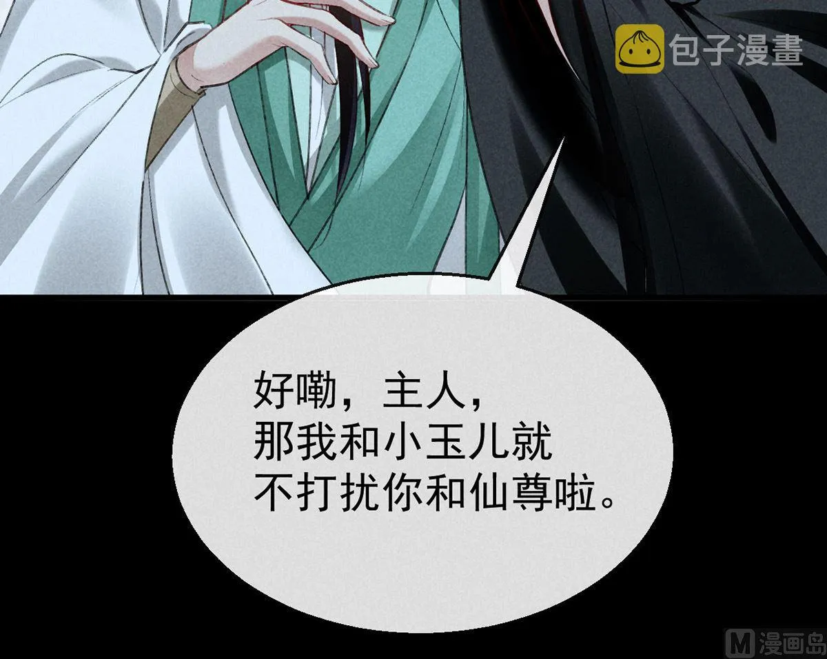 第123话 按兵不动 第65页