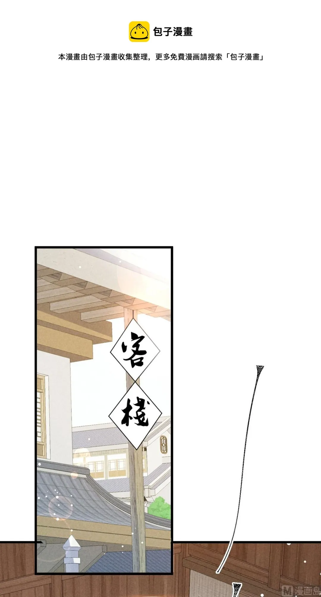 第123话 按兵不动 第1页