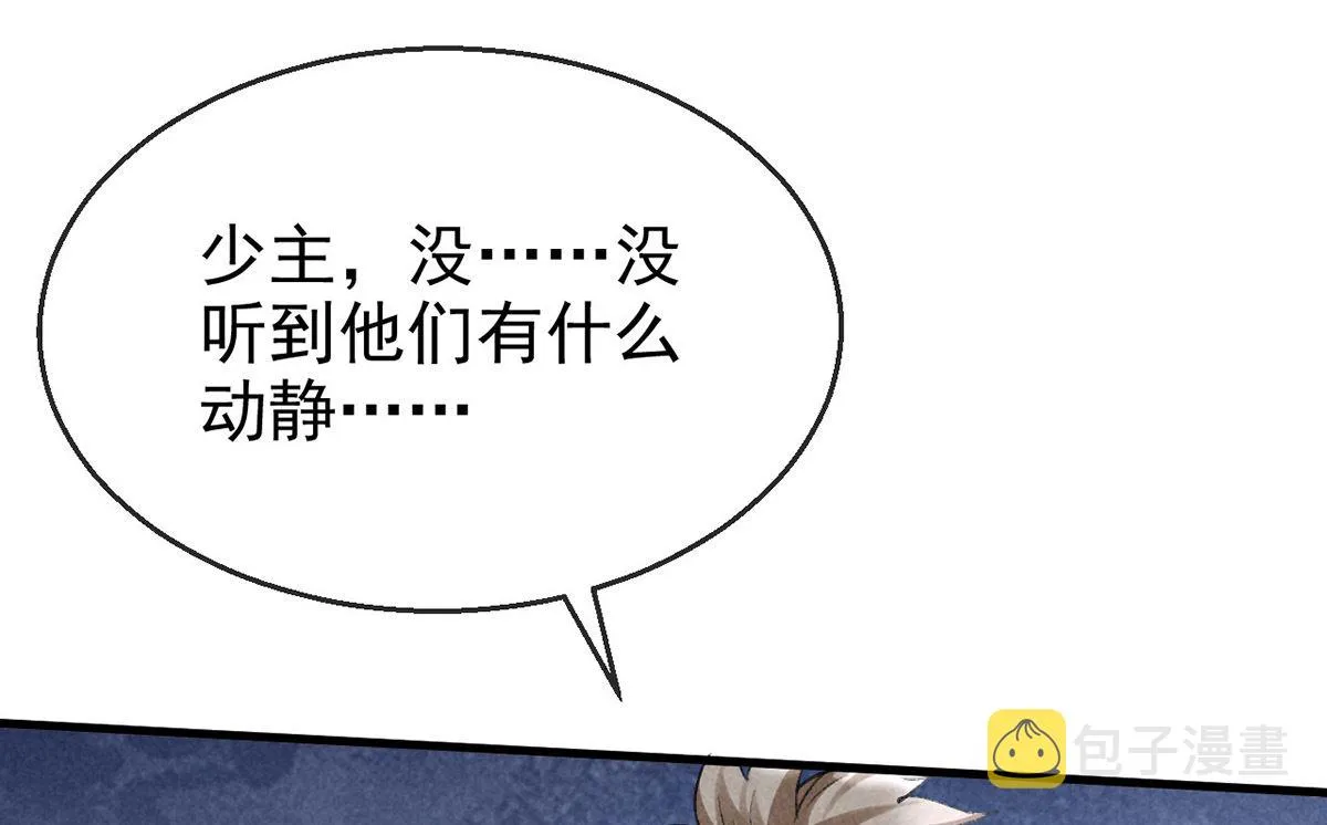 第123话 按兵不动 第40页
