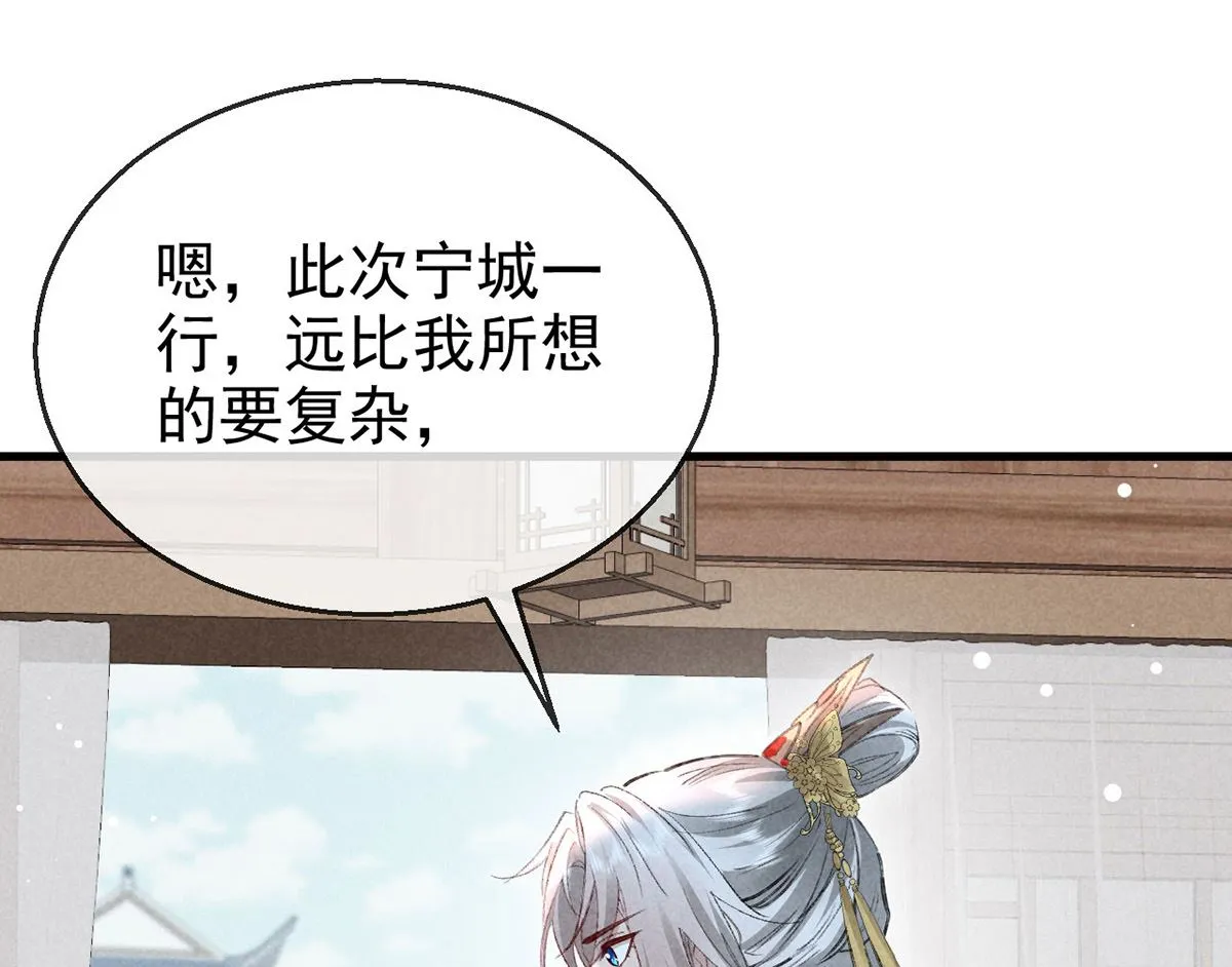 第123话 按兵不动 第4页