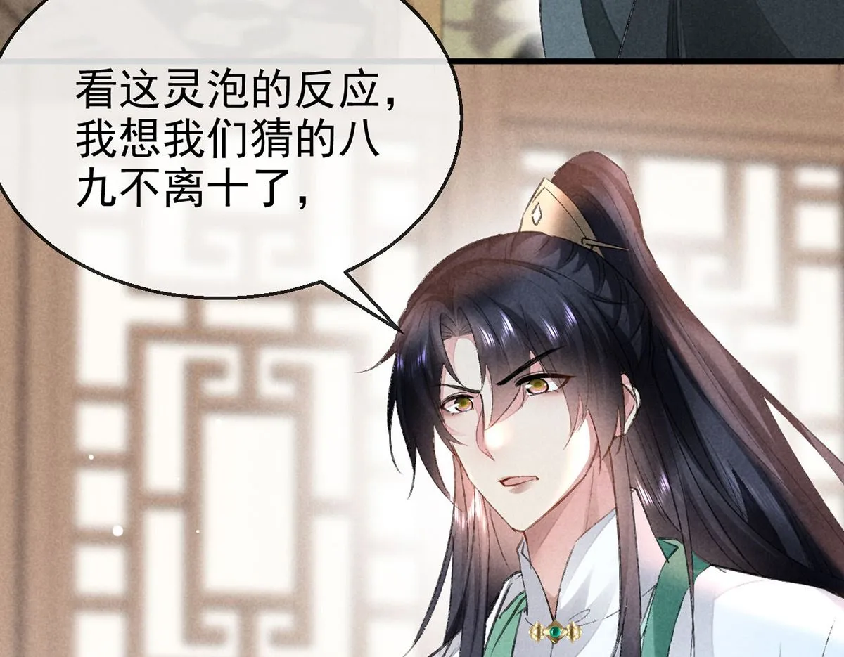 第123话 按兵不动 第22页