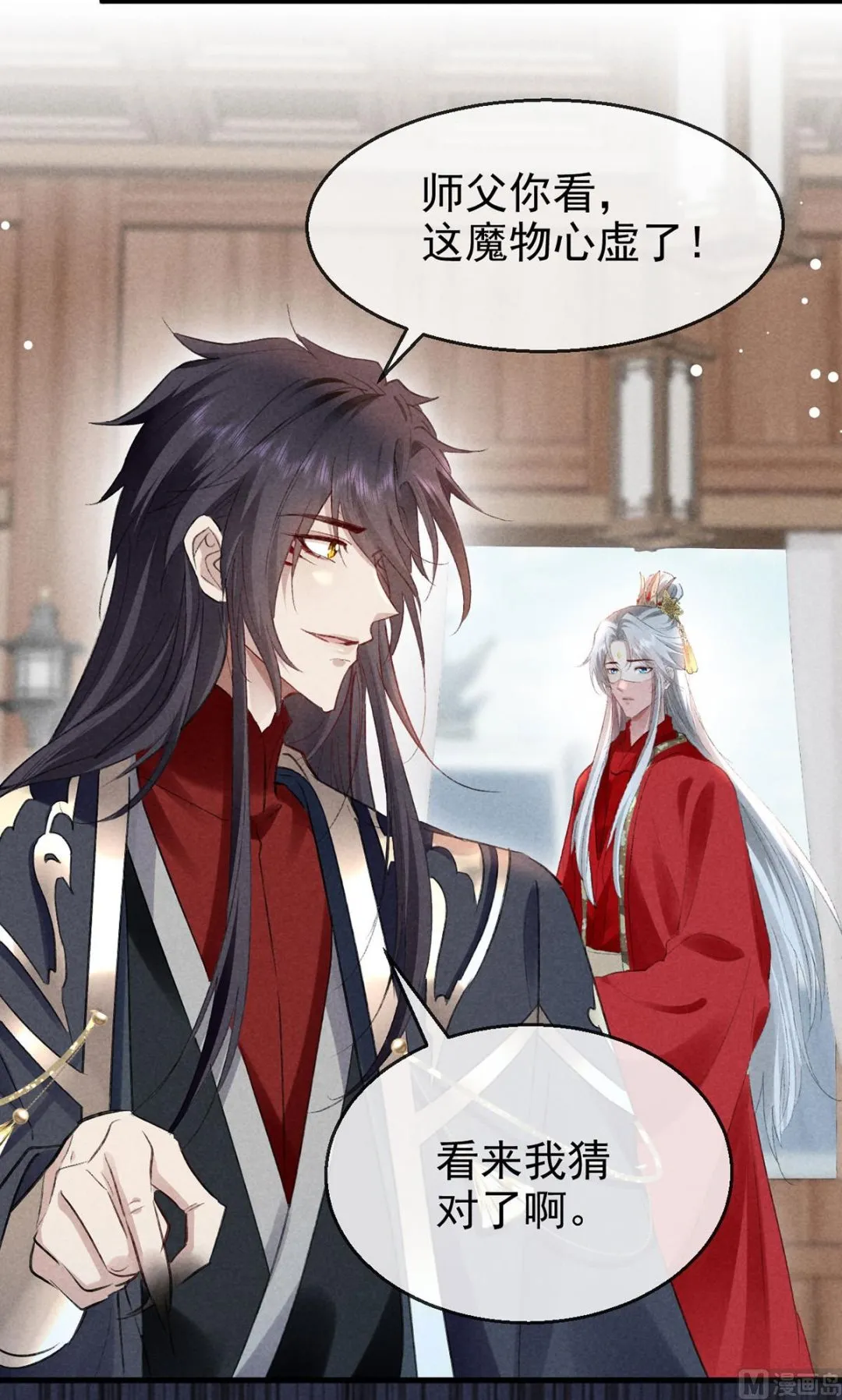 第123话 按兵不动 第13页