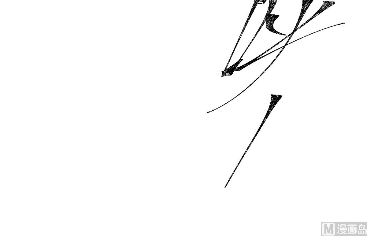 第123话 按兵不动 第57页
