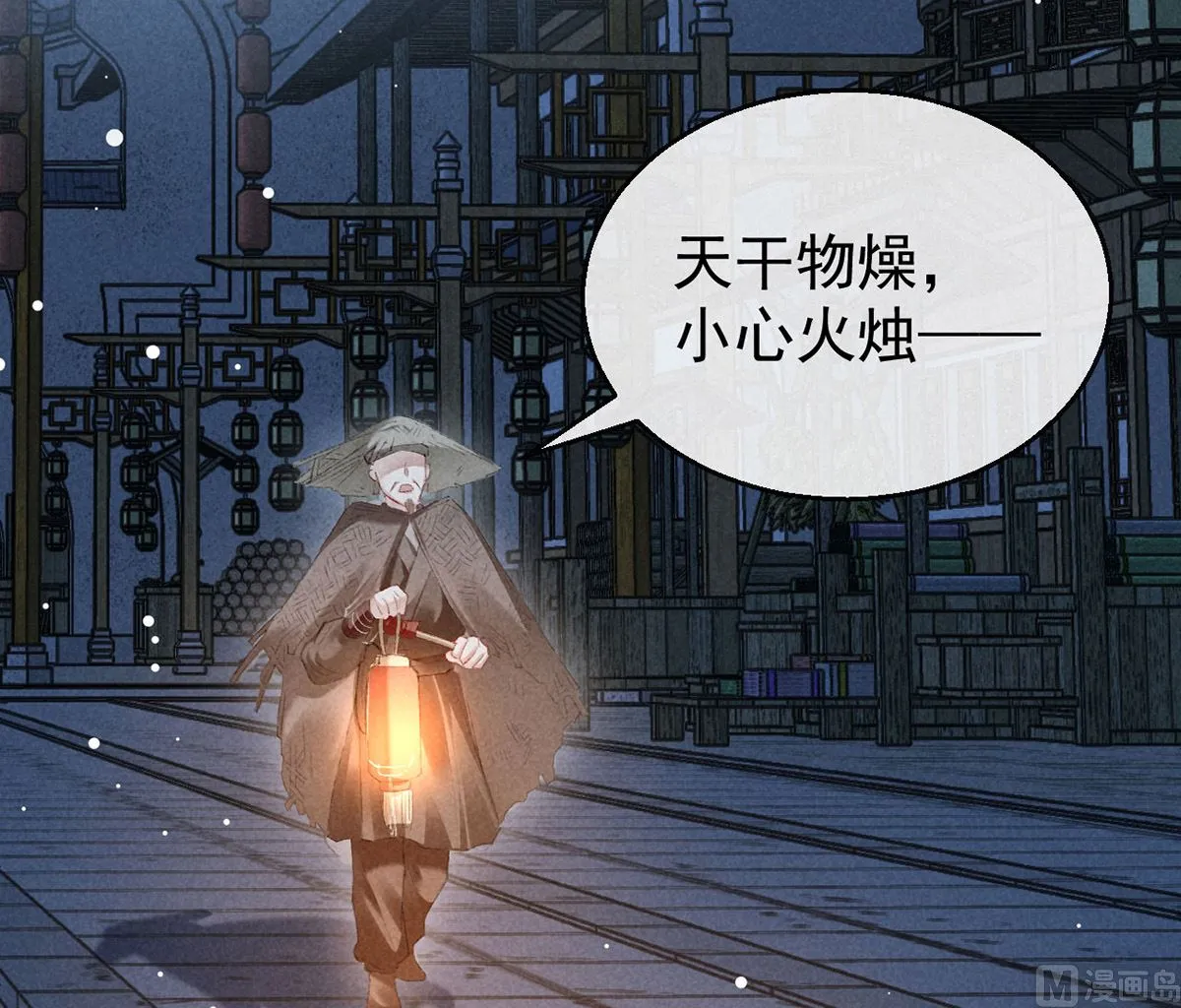 第123话 按兵不动 第60页