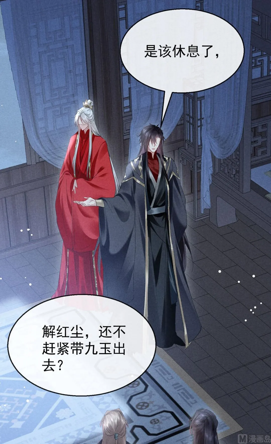 第123话 按兵不动 第62页