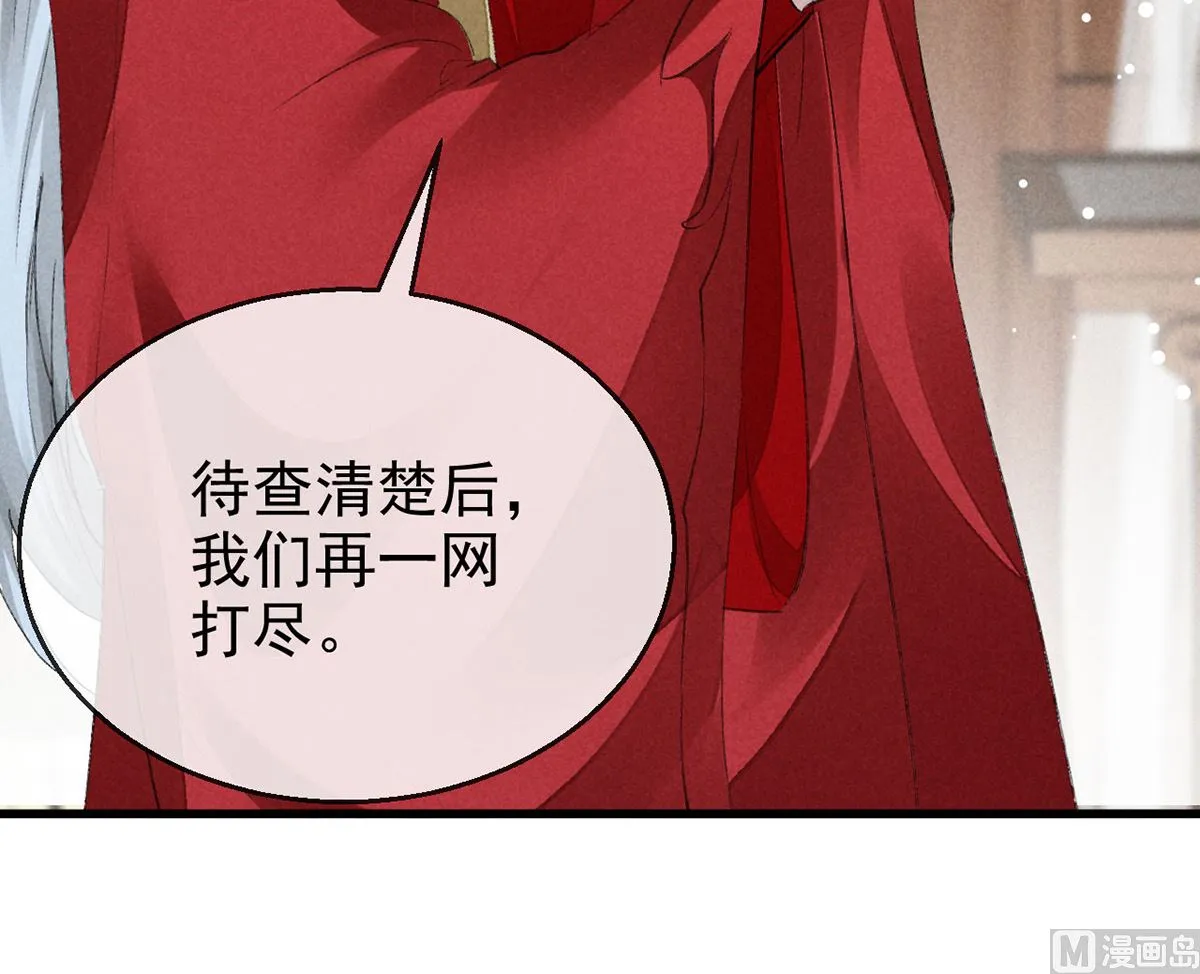 第123话 按兵不动 第27页