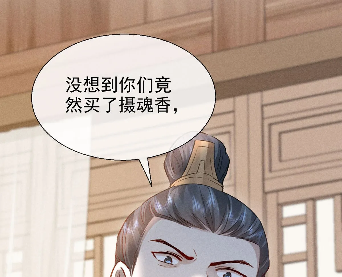第123话 按兵不动 第52页