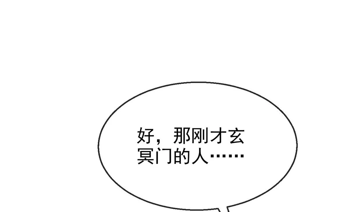第123话 按兵不动 第28页