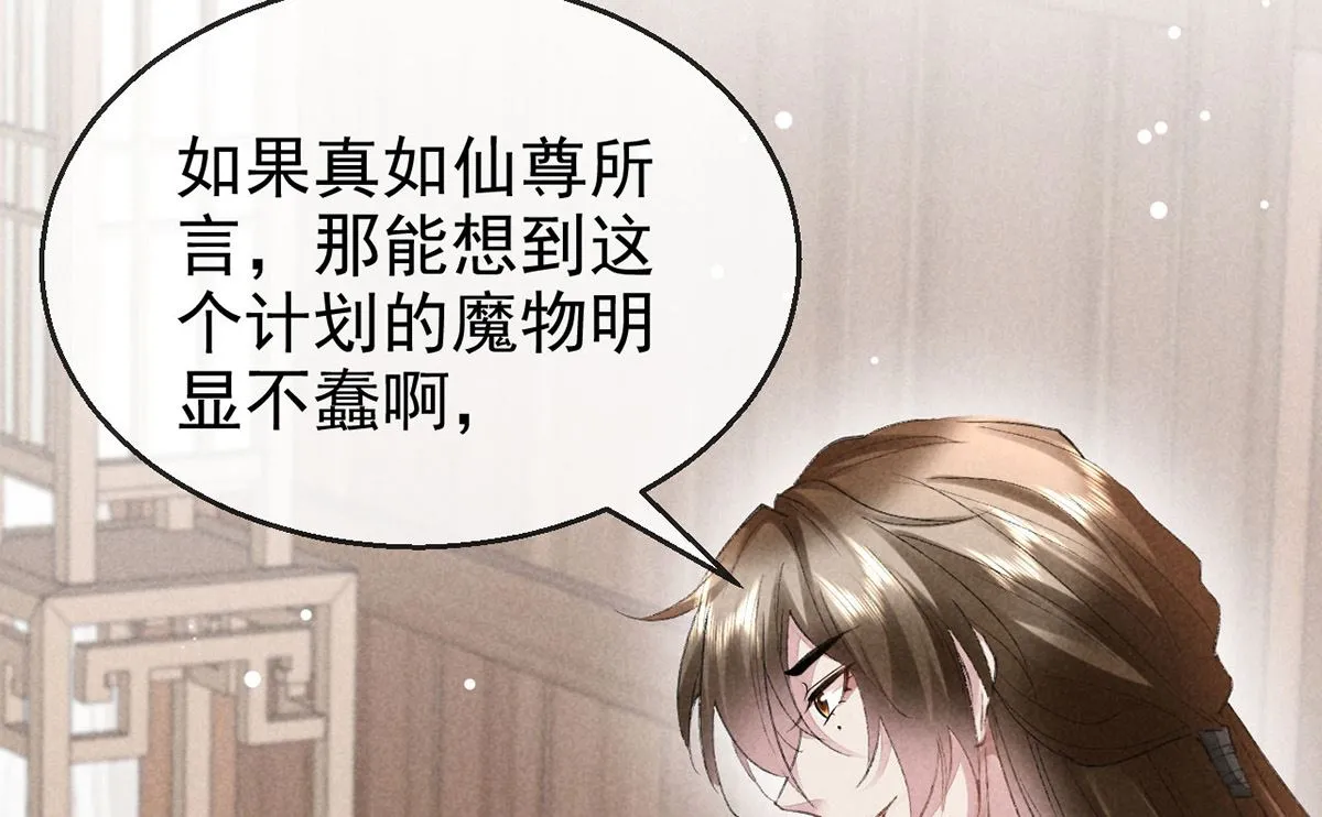 第123话 按兵不动 第19页