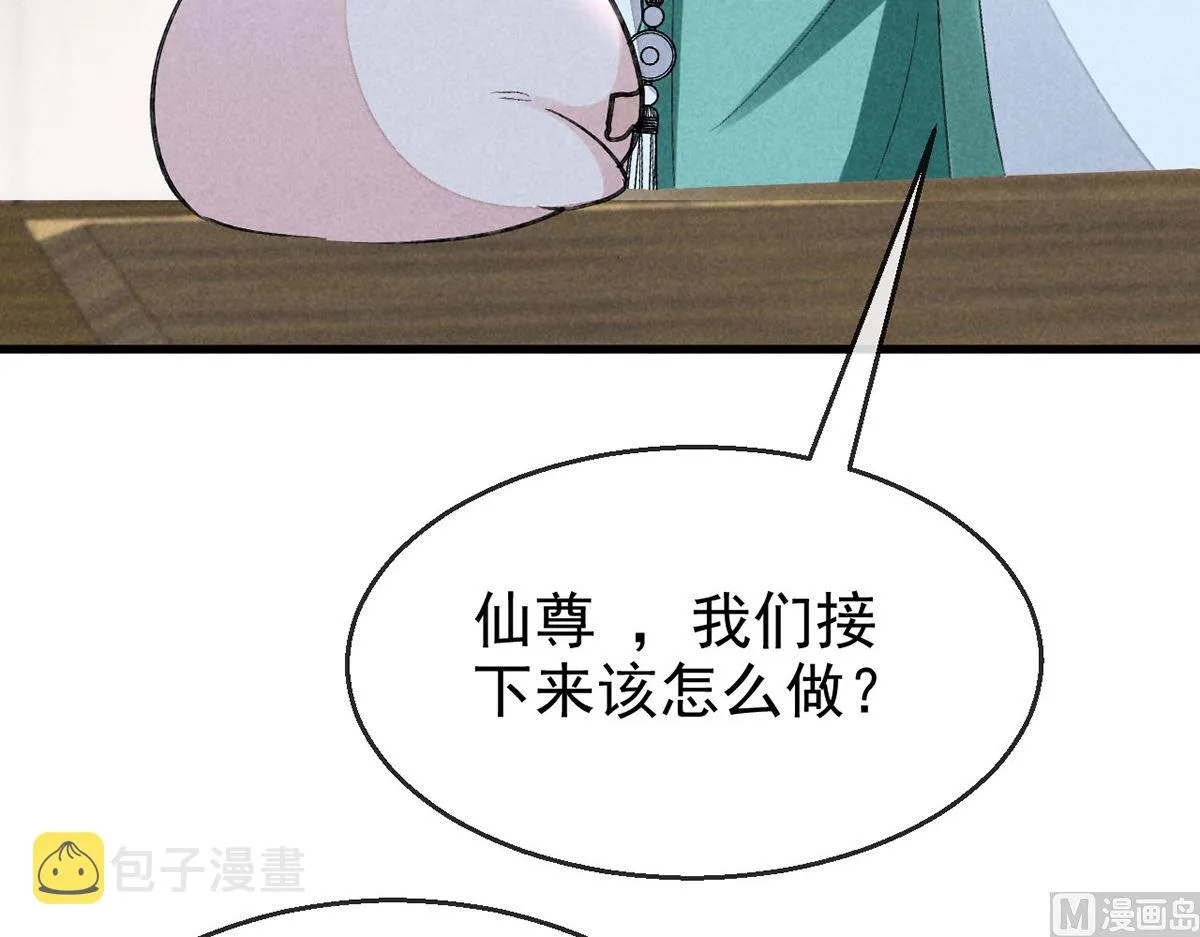 第123话 按兵不动 第24页