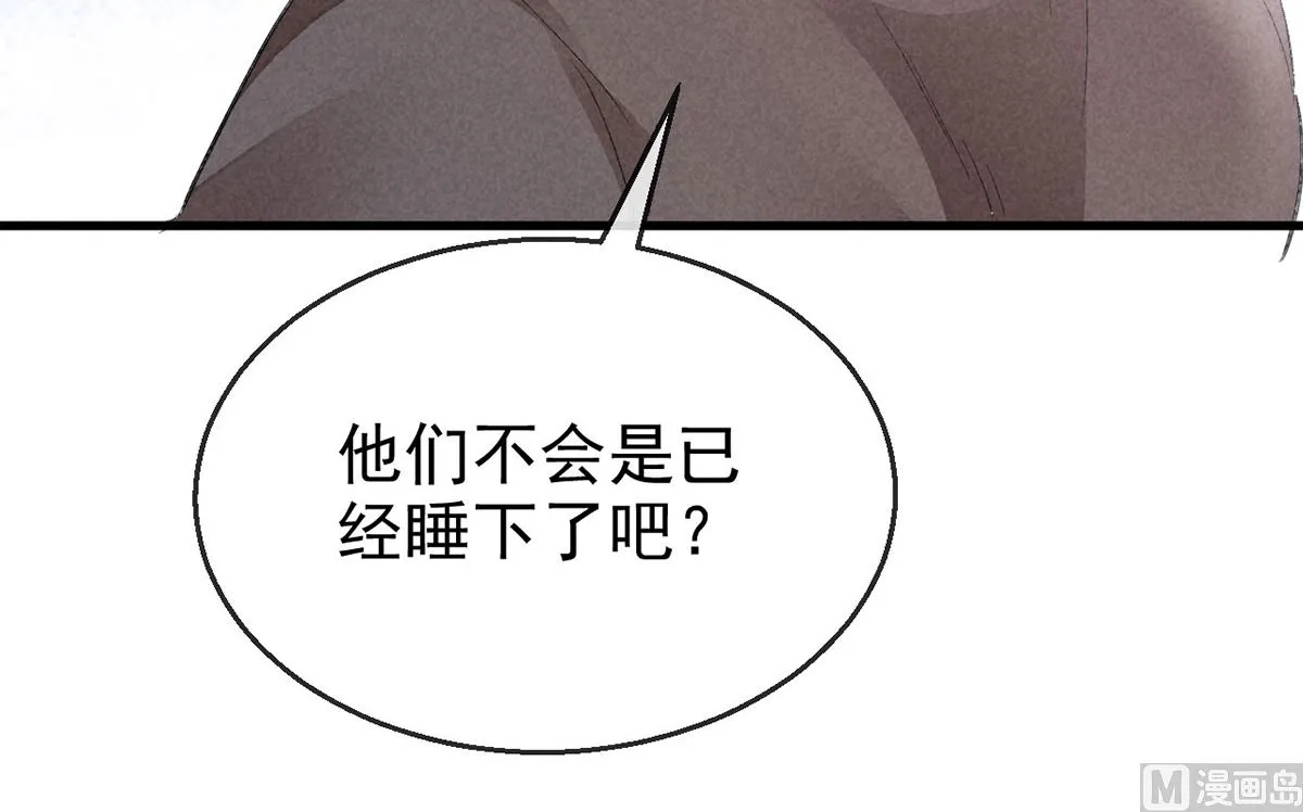 第123话 按兵不动 第42页