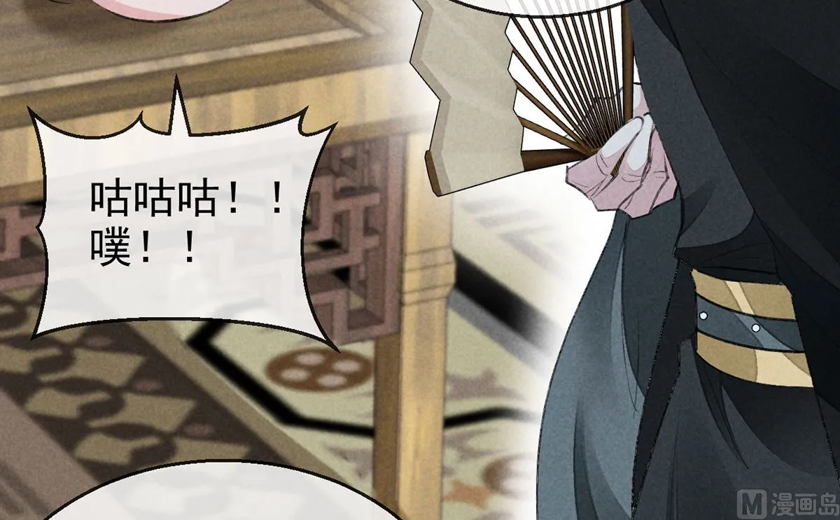 第123话 按兵不动 第21页