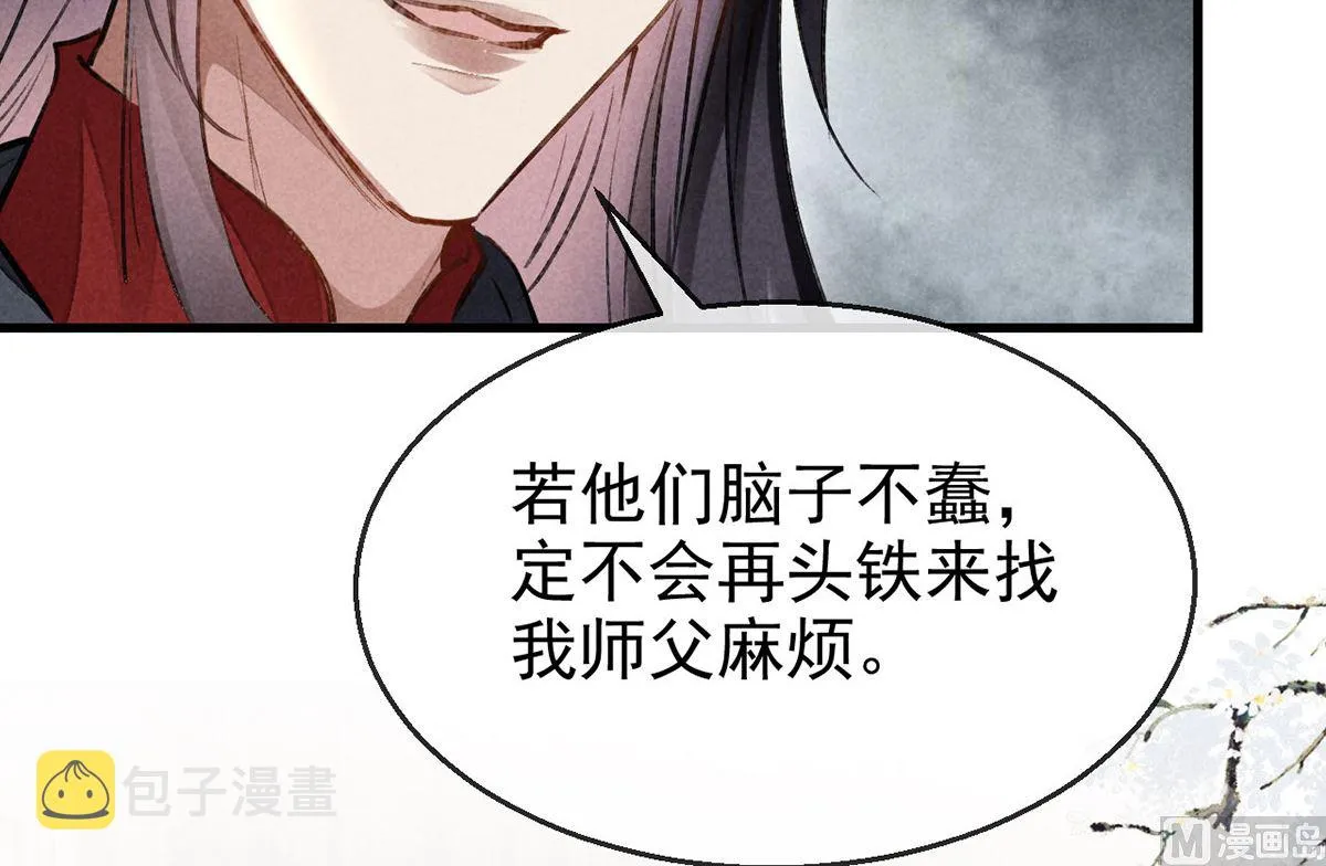 第123话 按兵不动 第33页
