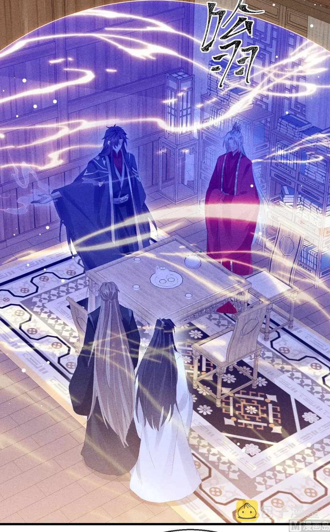 第123话 按兵不动 第2页