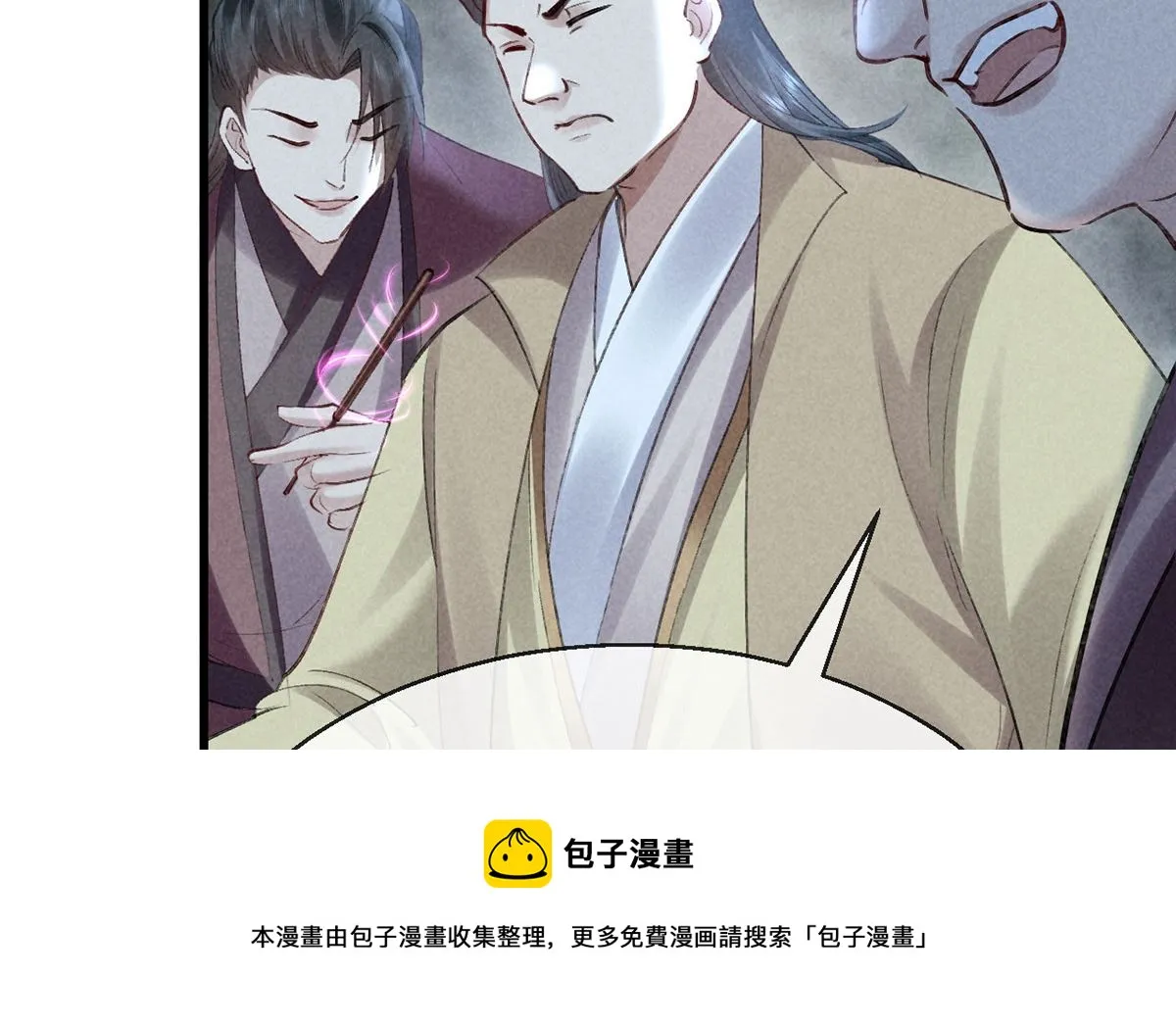 第123话 按兵不动 第50页