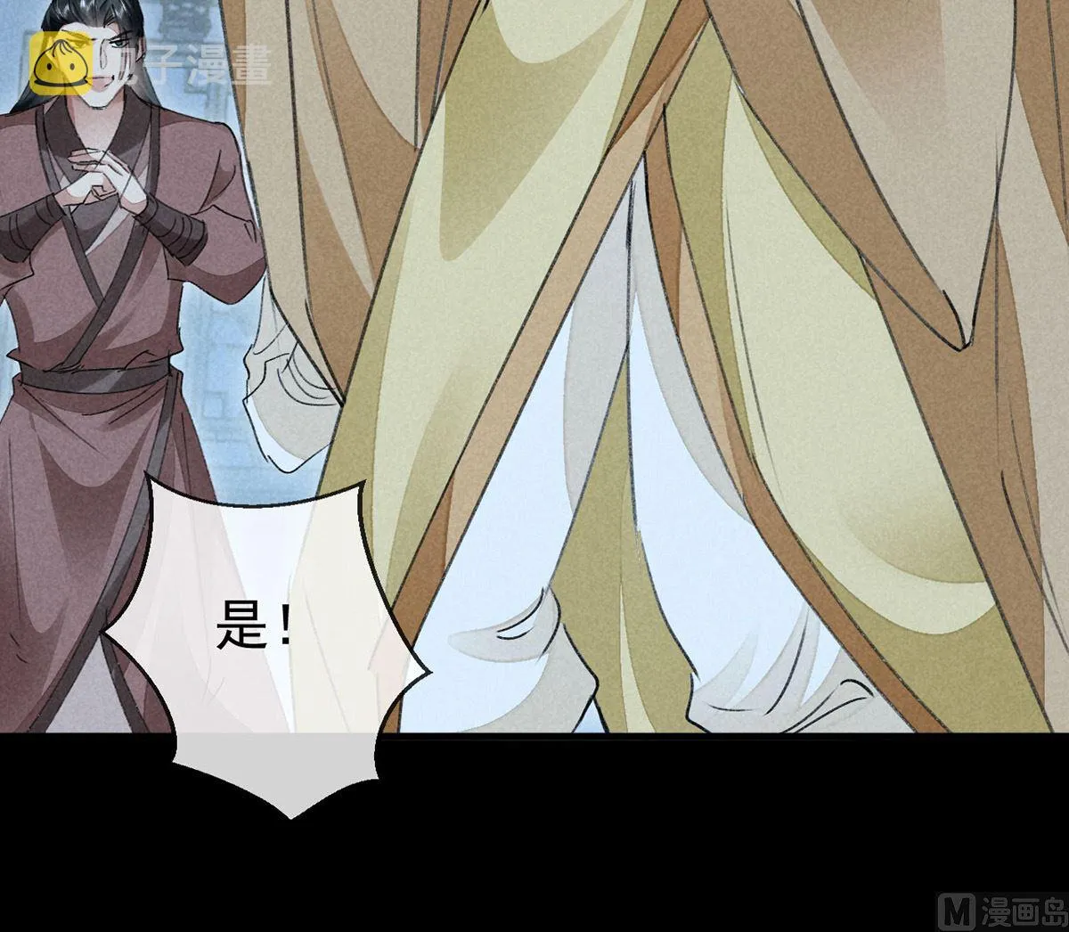 第124话 你想怎么死？ 第45页