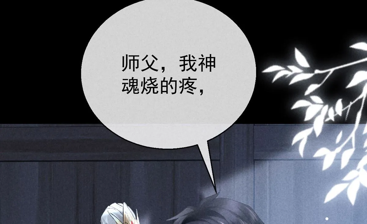 第124话 你想怎么死？ 第24页