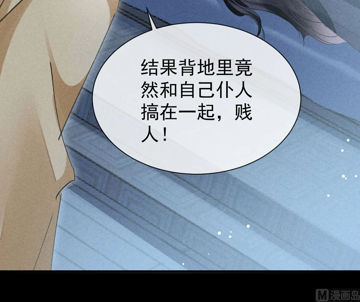 第124话 你想怎么死？ 第49页