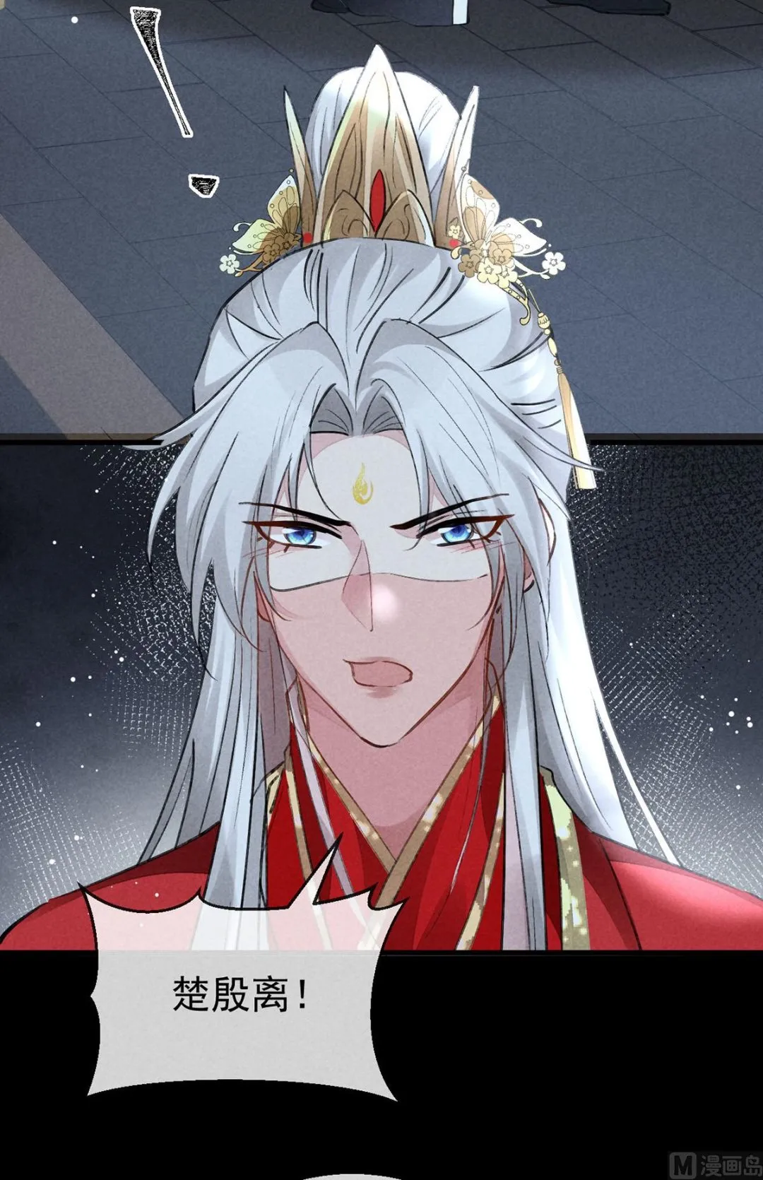 第124话 你想怎么死？ 第23页