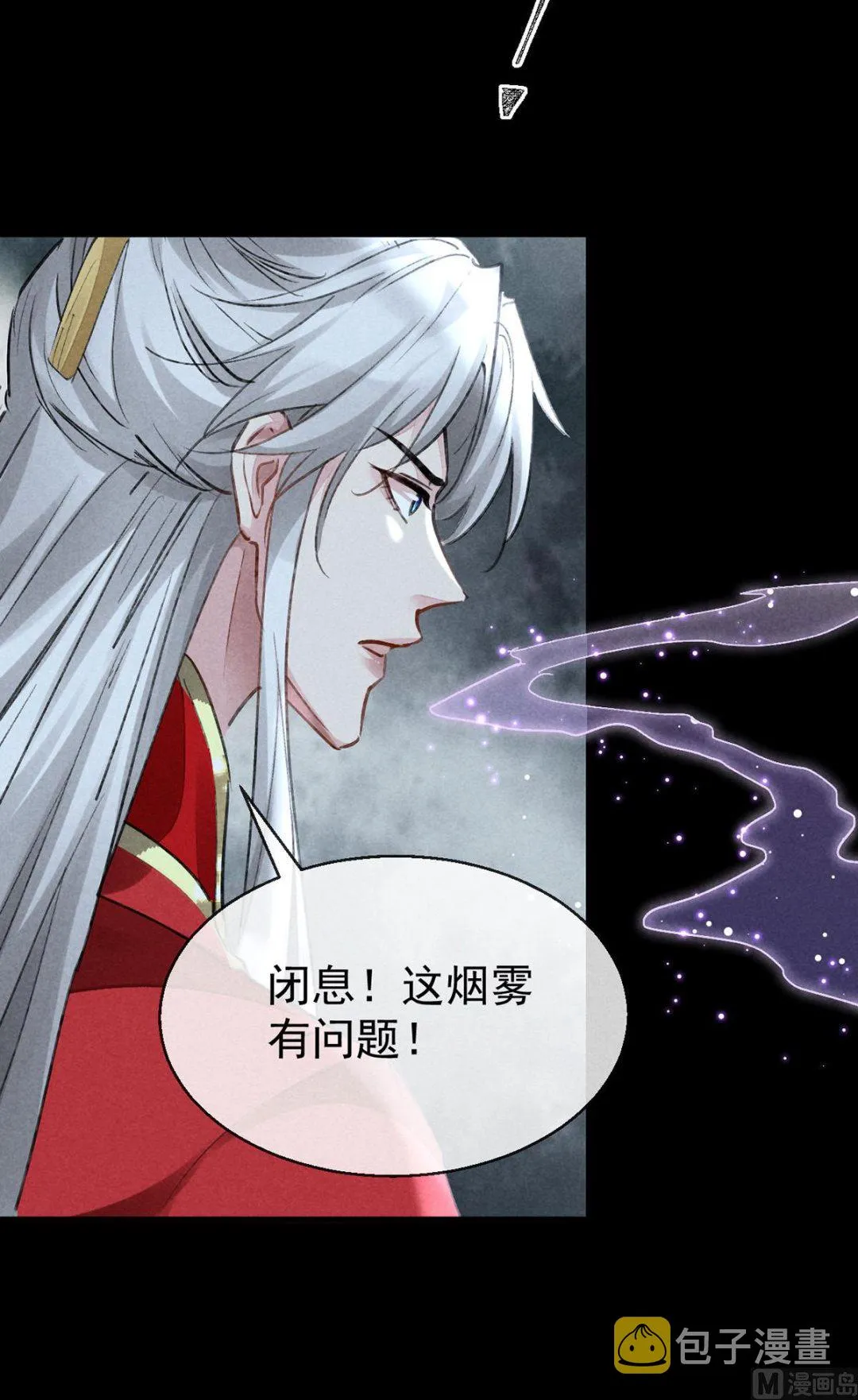 第124话 你想怎么死？ 第35页