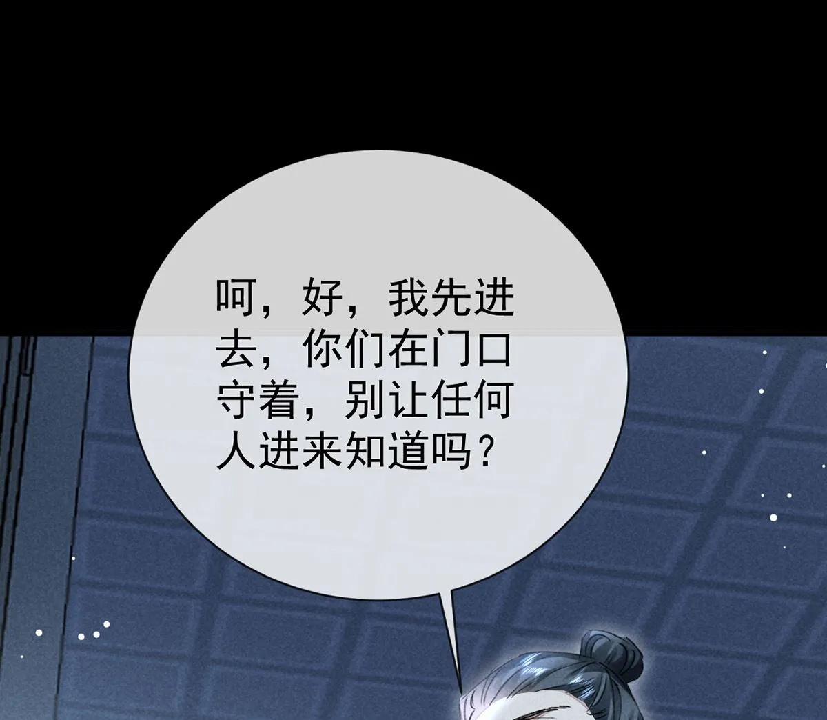 第124话 你想怎么死？ 第43页