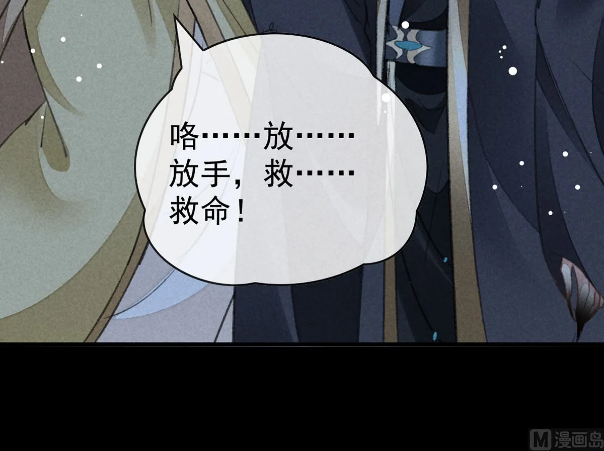 第124话 你想怎么死？ 第63页