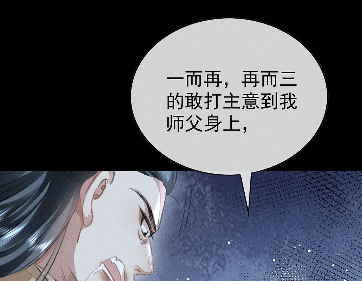 第124话 你想怎么死？ 第68页