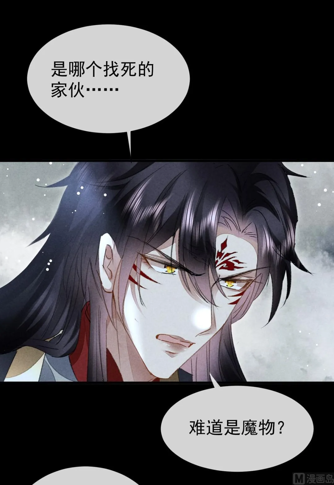 第124话 你想怎么死？ 第36页