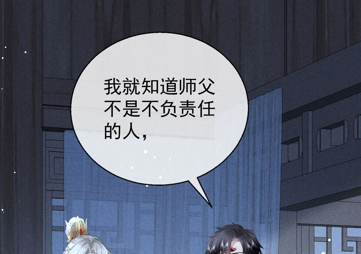 第124话 你想怎么死？ 第20页