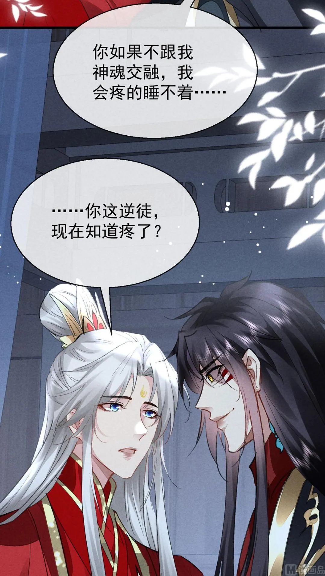 第124话 你想怎么死？ 第27页