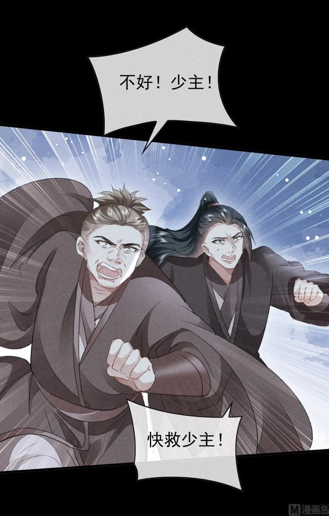 第124话 你想怎么死？ 第64页
