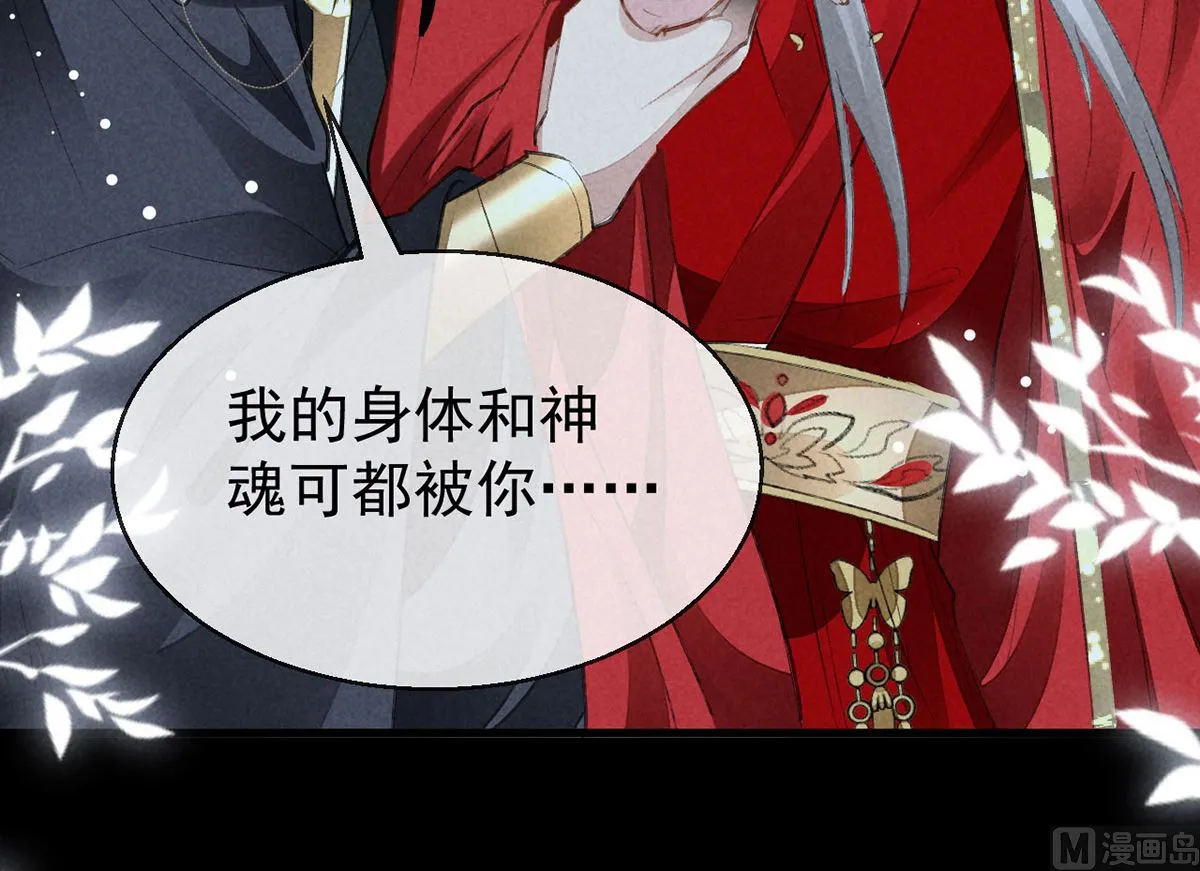 第124话 你想怎么死？ 第18页
