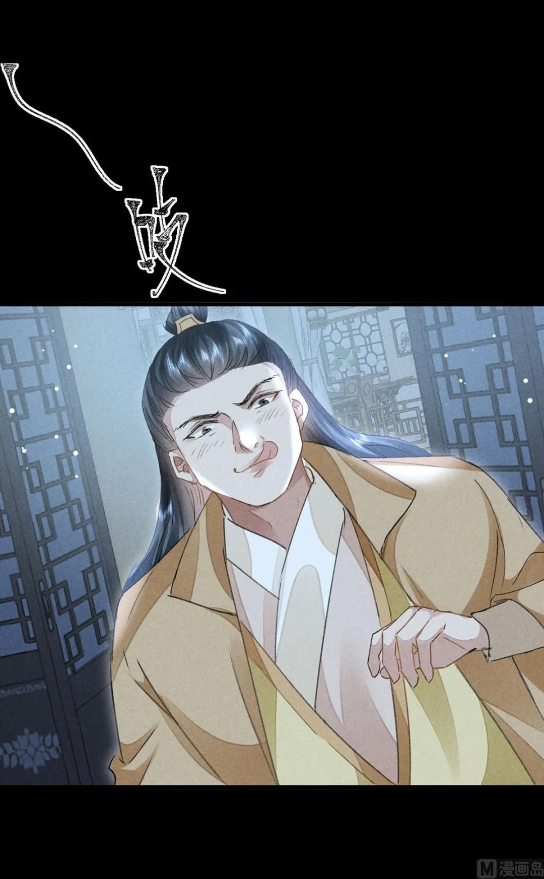 第124话 你想怎么死？ 第46页