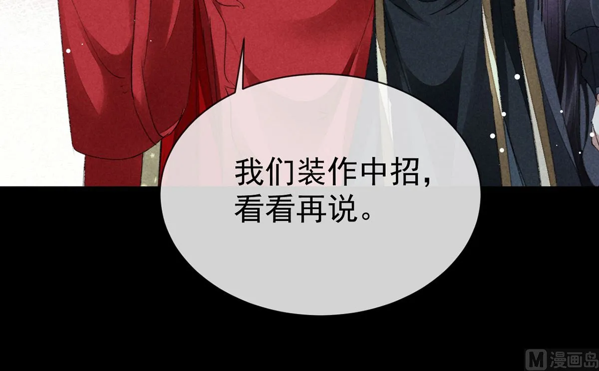 第124话 你想怎么死？ 第39页