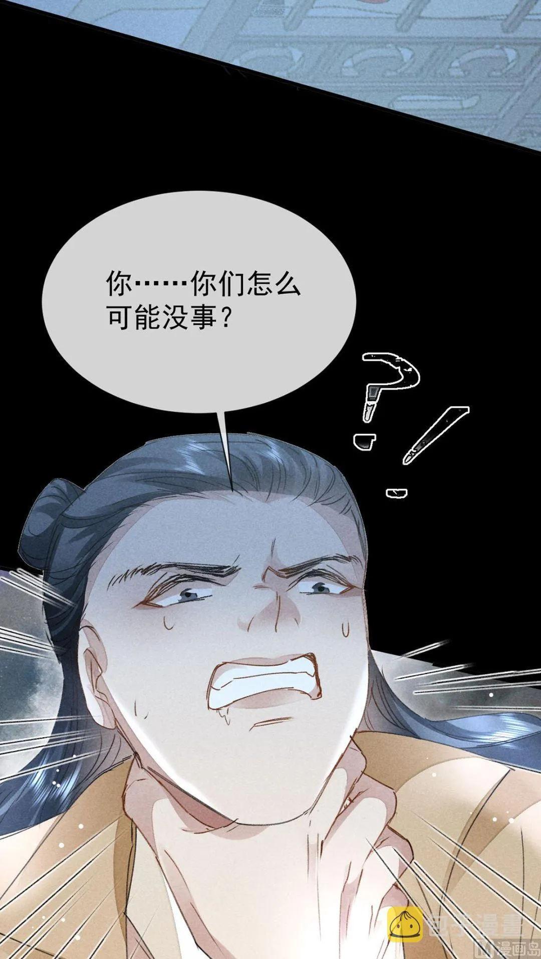 第124话 你想怎么死？ 第59页