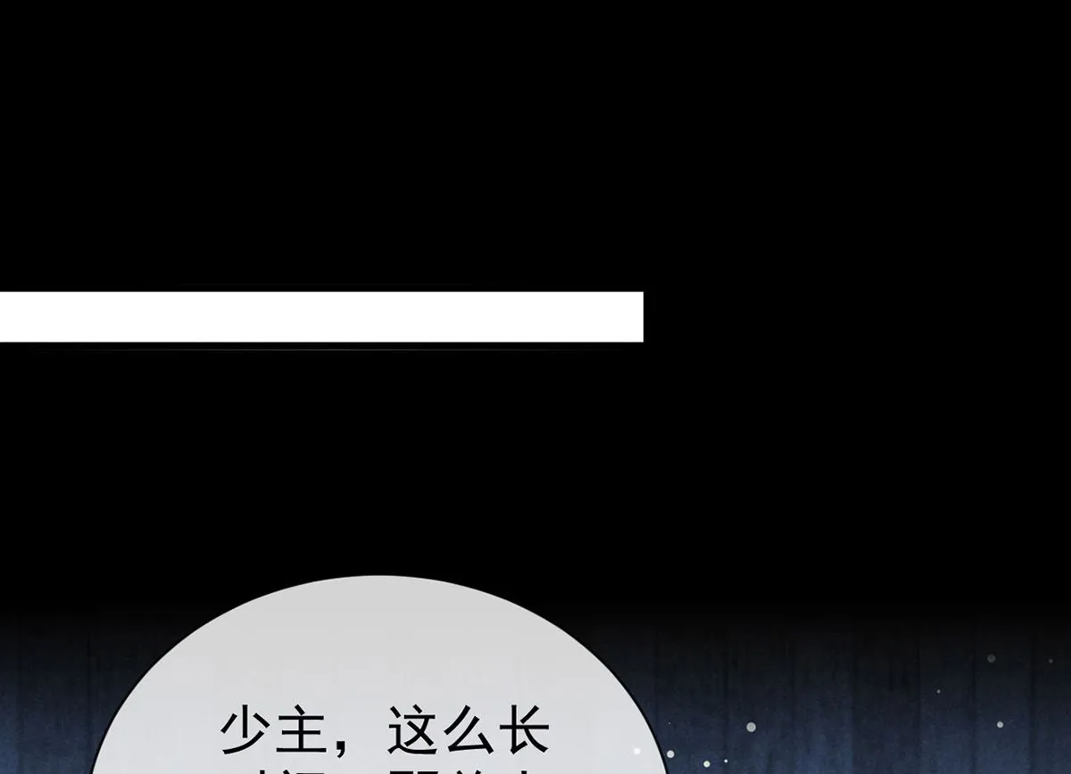 第124话 你想怎么死？ 第40页